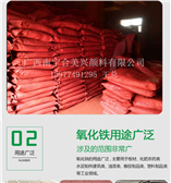 氧化鐵紅 氧化鐵紅