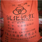 三環(huán)氧化鐵紅H130 三環(huán)氧化鐵紅H130