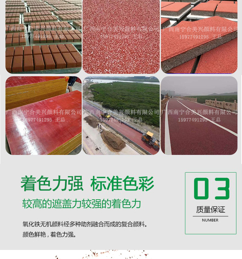 廣西南寧色粉，鐵紅廠家