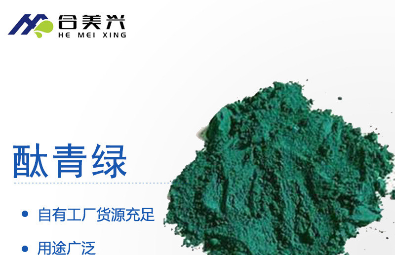 顏料綠，地坪綠，耐磨地坪，耐曬綠，氧化鐵綠，